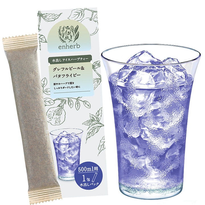 水出しハーブティー