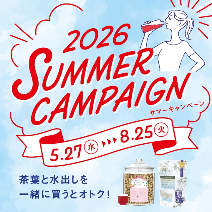 サマーキャンペーン（イメージ）