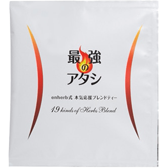 最強のアタシ
